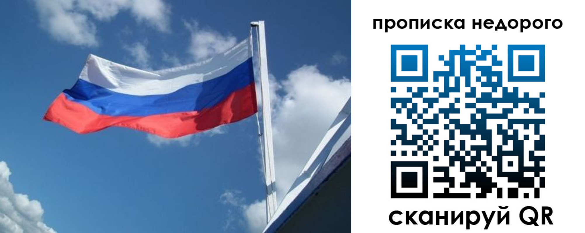 прописка паспорт в Норильске