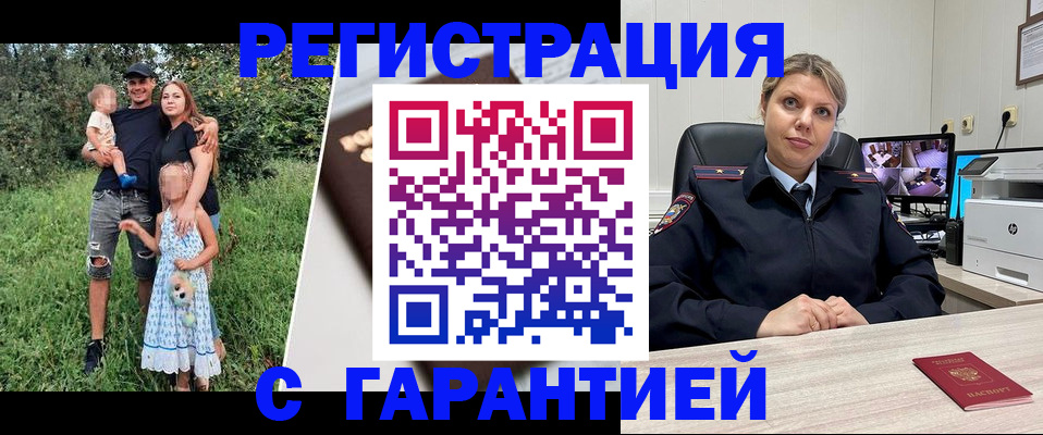 где прописаться в Норильске