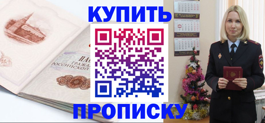 регистрация в Норильске